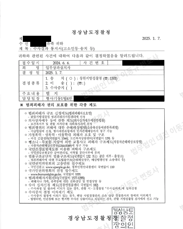 판결문·결정문 1쪽 (개인정보 가림)