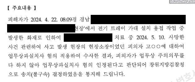 판결문·결정문 2쪽 (개인정보 가림)