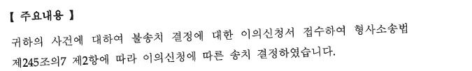 판결문·결정문 3쪽 (개인정보 가림)
