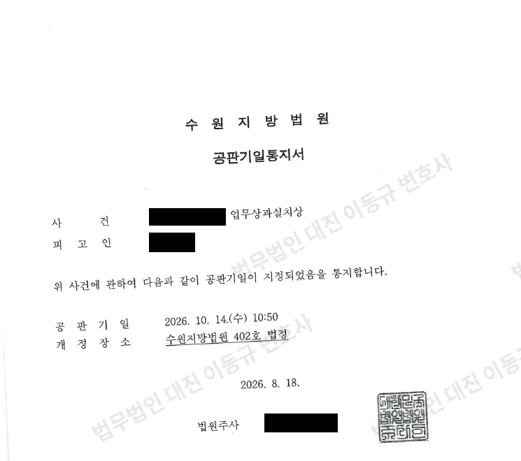 판결문·결정문 1쪽 (개인정보 가림)